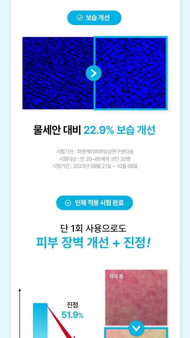 [저자극 클렌저] 메이영 비건 모이스트 오일 투 폼 클렌저 195ml 상세페이지 30